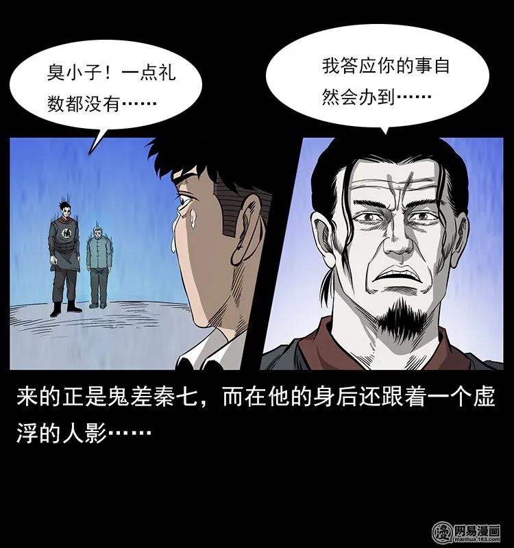 幽冥诡匠韩漫全集-109 妖仙刨尸狗无删减无遮挡章节图片 