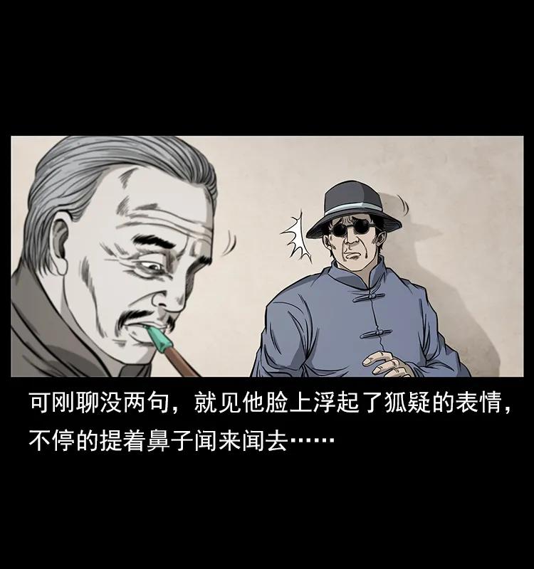 幽冥诡匠韩漫全集-111 新的征程无删减无遮挡章节图片 