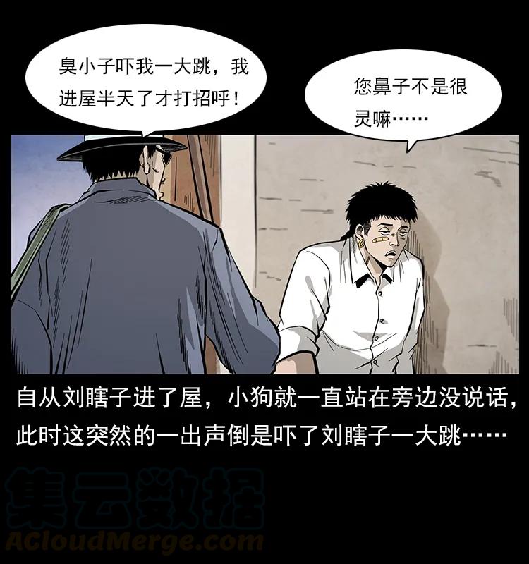 幽冥诡匠韩漫全集-111 新的征程无删减无遮挡章节图片 