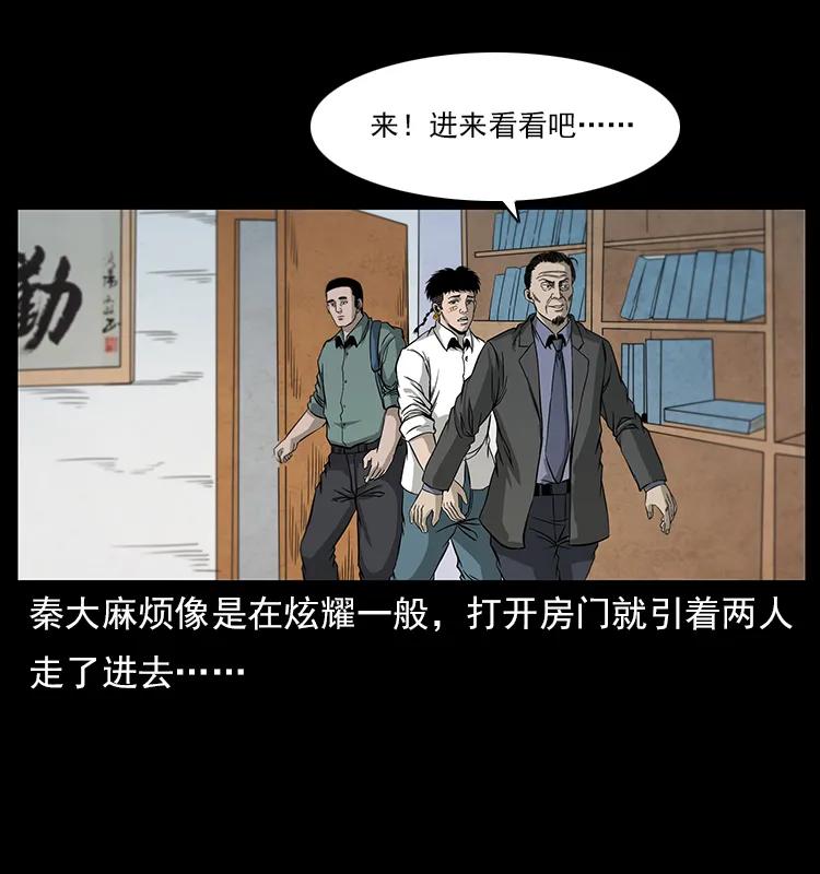 幽冥诡匠韩漫全集-111 新的征程无删减无遮挡章节图片 