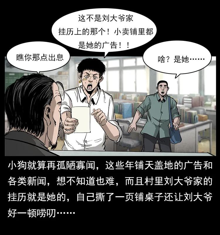 幽冥诡匠韩漫全集-111 新的征程无删减无遮挡章节图片 