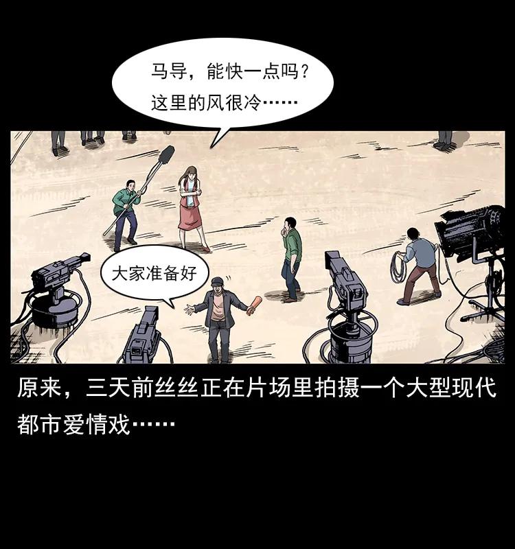 幽冥诡匠韩漫全集-112 大明星的秘密无删减无遮挡章节图片 