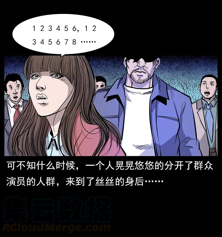 幽冥诡匠韩漫全集-112 大明星的秘密无删减无遮挡章节图片 