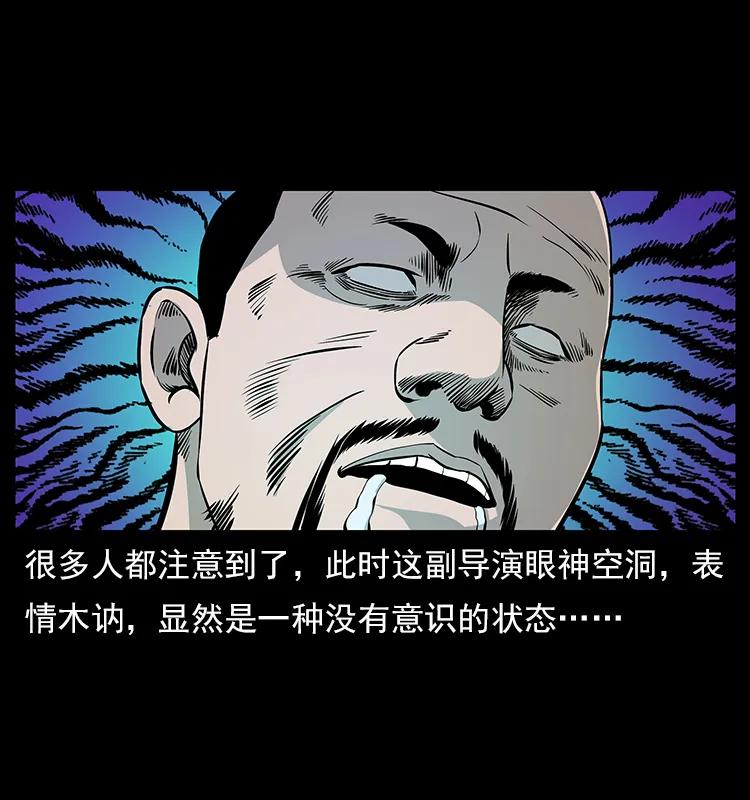 幽冥诡匠韩漫全集-112 大明星的秘密无删减无遮挡章节图片 