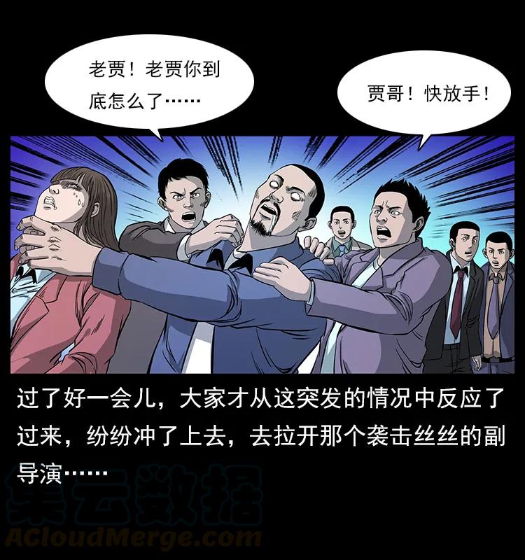 幽冥诡匠韩漫全集-112 大明星的秘密无删减无遮挡章节图片 