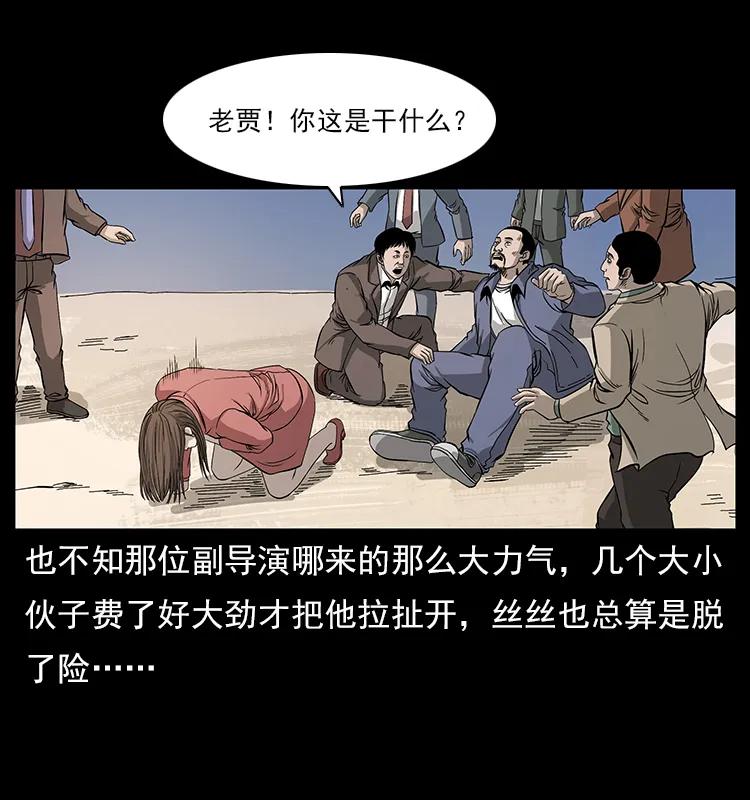 幽冥诡匠韩漫全集-112 大明星的秘密无删减无遮挡章节图片 
