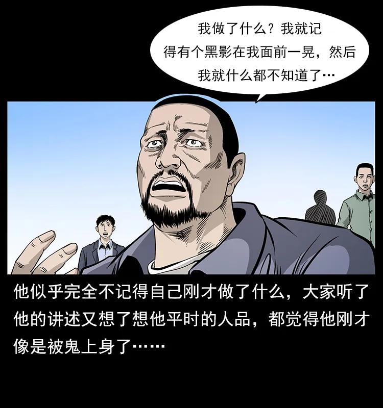 幽冥诡匠韩漫全集-112 大明星的秘密无删减无遮挡章节图片 