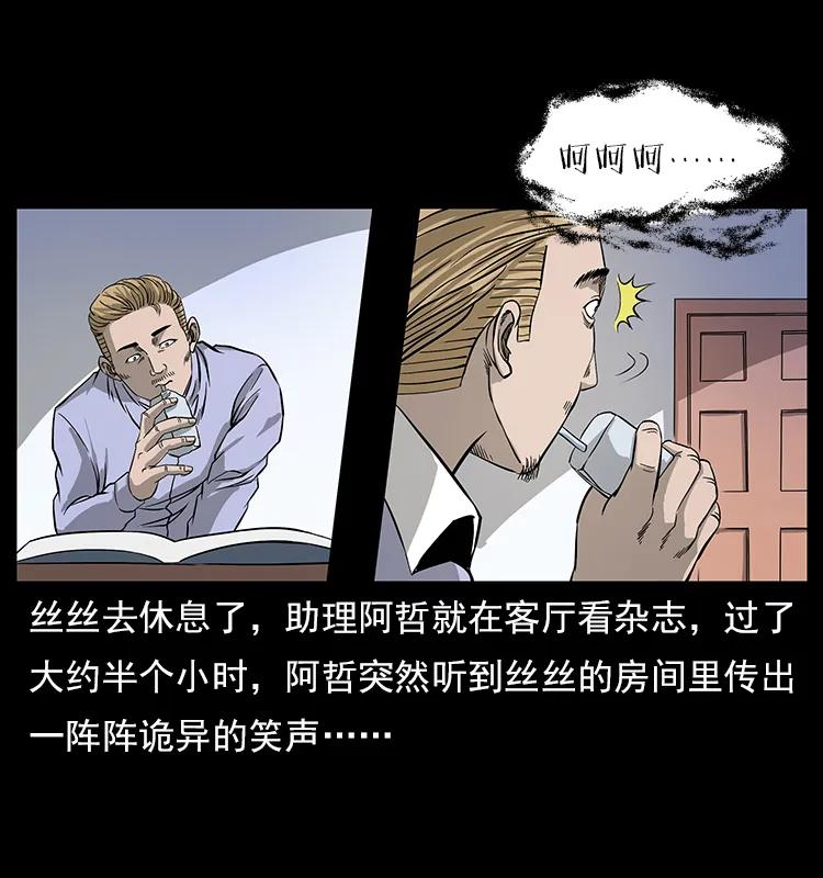 幽冥诡匠韩漫全集-112 大明星的秘密无删减无遮挡章节图片 
