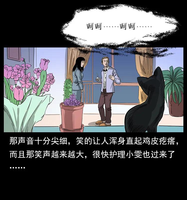 幽冥诡匠韩漫全集-112 大明星的秘密无删减无遮挡章节图片 