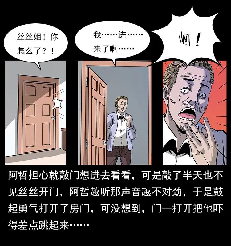 幽冥诡匠韩漫全集-112 大明星的秘密无删减无遮挡章节图片 
