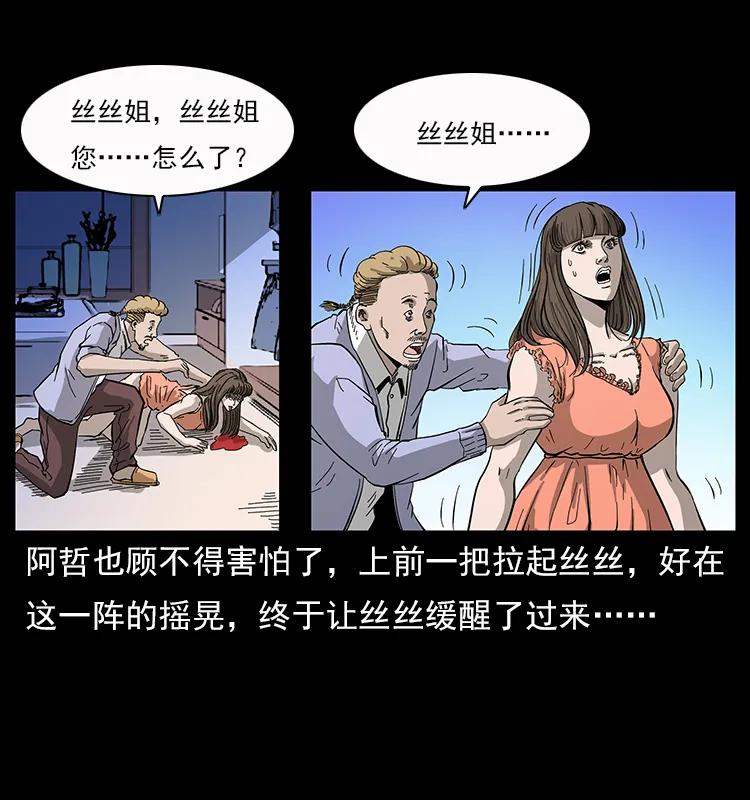 幽冥诡匠韩漫全集-112 大明星的秘密无删减无遮挡章节图片 