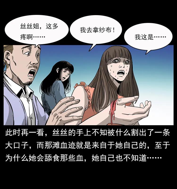 幽冥诡匠韩漫全集-112 大明星的秘密无删减无遮挡章节图片 