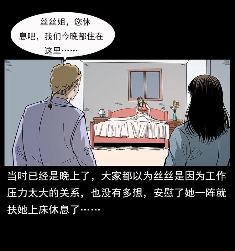 幽冥诡匠韩漫全集-112 大明星的秘密无删减无遮挡章节图片 