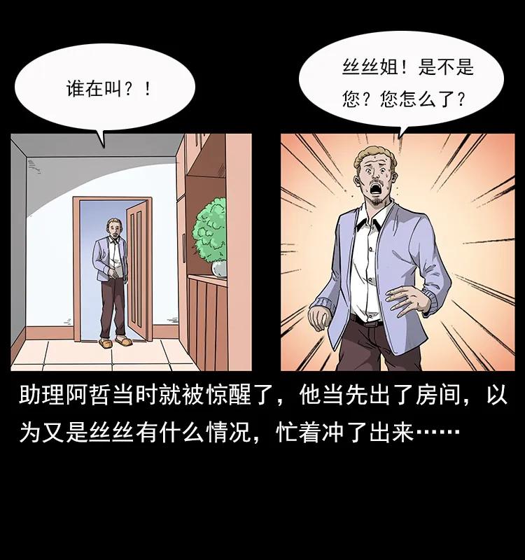 幽冥诡匠韩漫全集-112 大明星的秘密无删减无遮挡章节图片 
