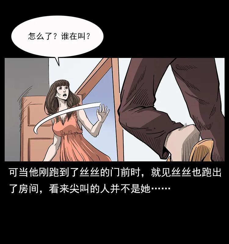 幽冥诡匠韩漫全集-112 大明星的秘密无删减无遮挡章节图片 