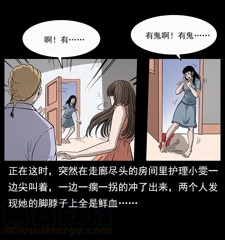 幽冥诡匠韩漫全集-112 大明星的秘密无删减无遮挡章节图片 