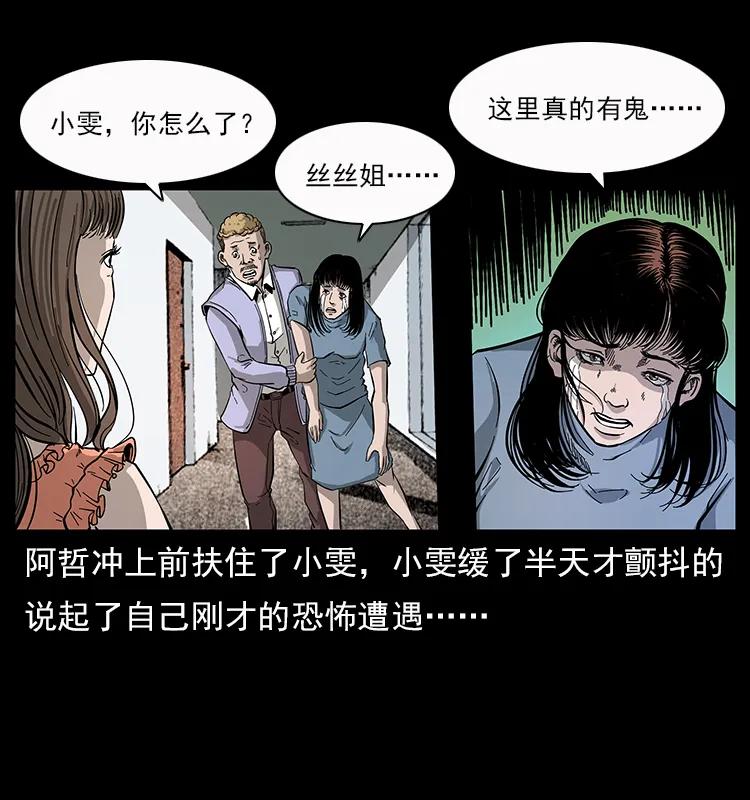 幽冥诡匠韩漫全集-112 大明星的秘密无删减无遮挡章节图片 