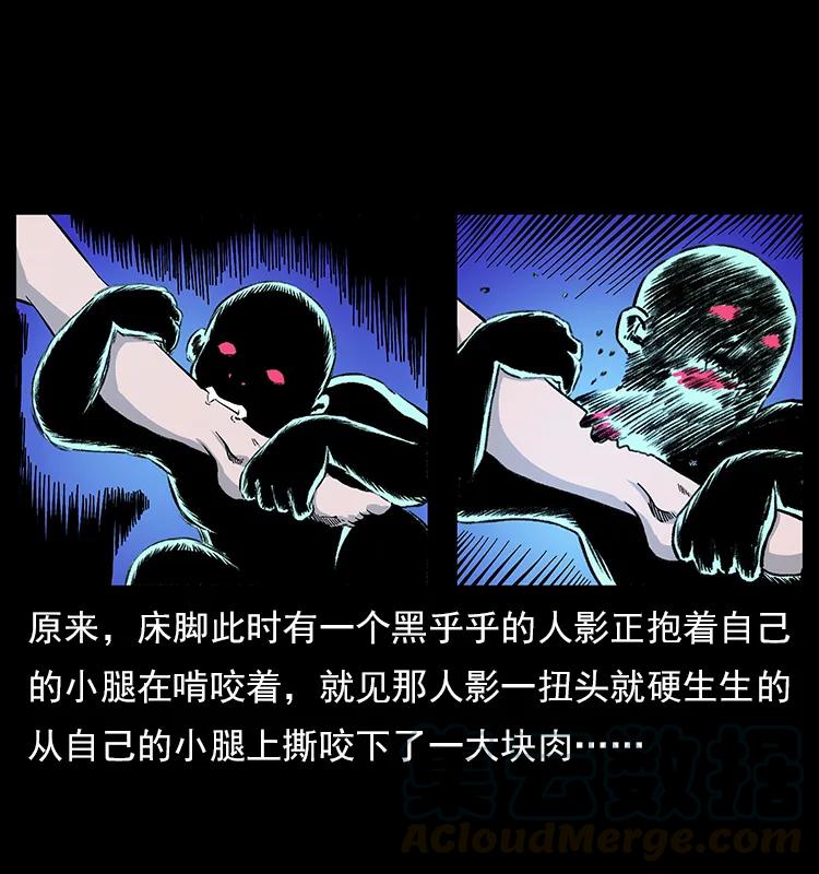 幽冥诡匠韩漫全集-112 大明星的秘密无删减无遮挡章节图片 