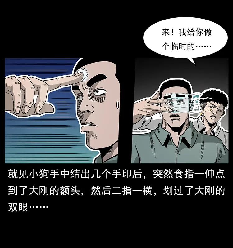 幽冥诡匠韩漫全集-112 大明星的秘密无删减无遮挡章节图片 