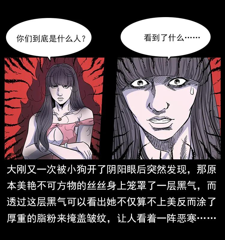 幽冥诡匠韩漫全集-112 大明星的秘密无删减无遮挡章节图片 