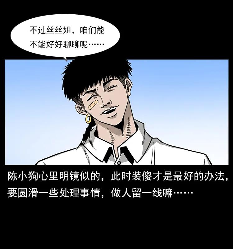 幽冥诡匠韩漫全集-112 大明星的秘密无删减无遮挡章节图片 