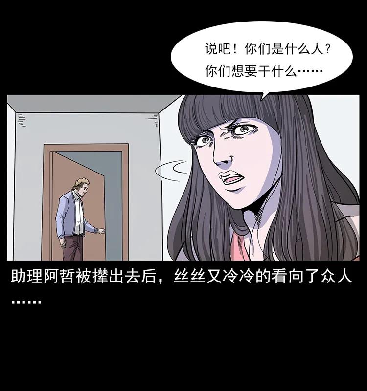 幽冥诡匠韩漫全集-112 大明星的秘密无删减无遮挡章节图片 