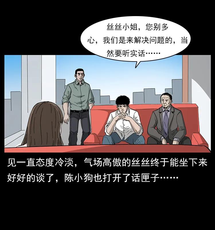 幽冥诡匠韩漫全集-112 大明星的秘密无删减无遮挡章节图片 