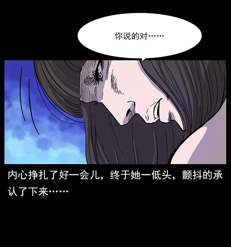 幽冥诡匠韩漫全集-112 大明星的秘密无删减无遮挡章节图片 
