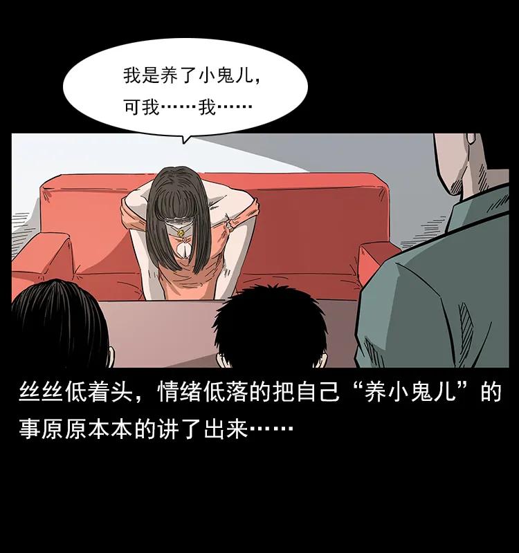 幽冥诡匠韩漫全集-112 大明星的秘密无删减无遮挡章节图片 
