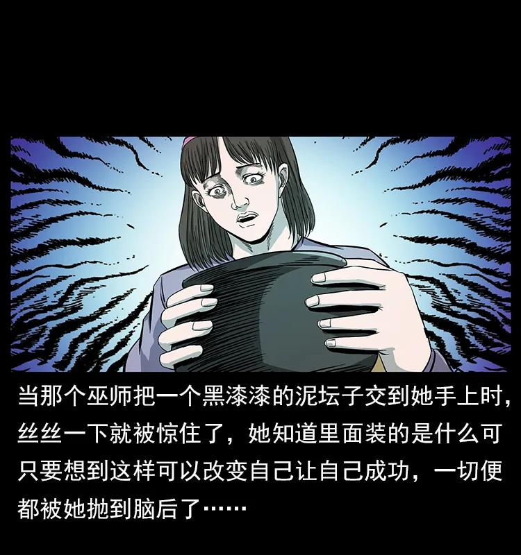 幽冥诡匠韩漫全集-112 大明星的秘密无删减无遮挡章节图片 