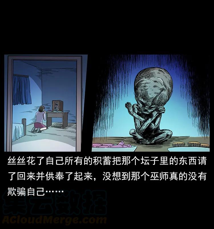 幽冥诡匠韩漫全集-112 大明星的秘密无删减无遮挡章节图片 