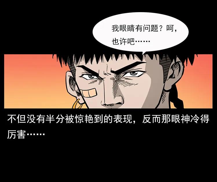 幽冥诡匠韩漫全集-112 大明星的秘密无删减无遮挡章节图片 