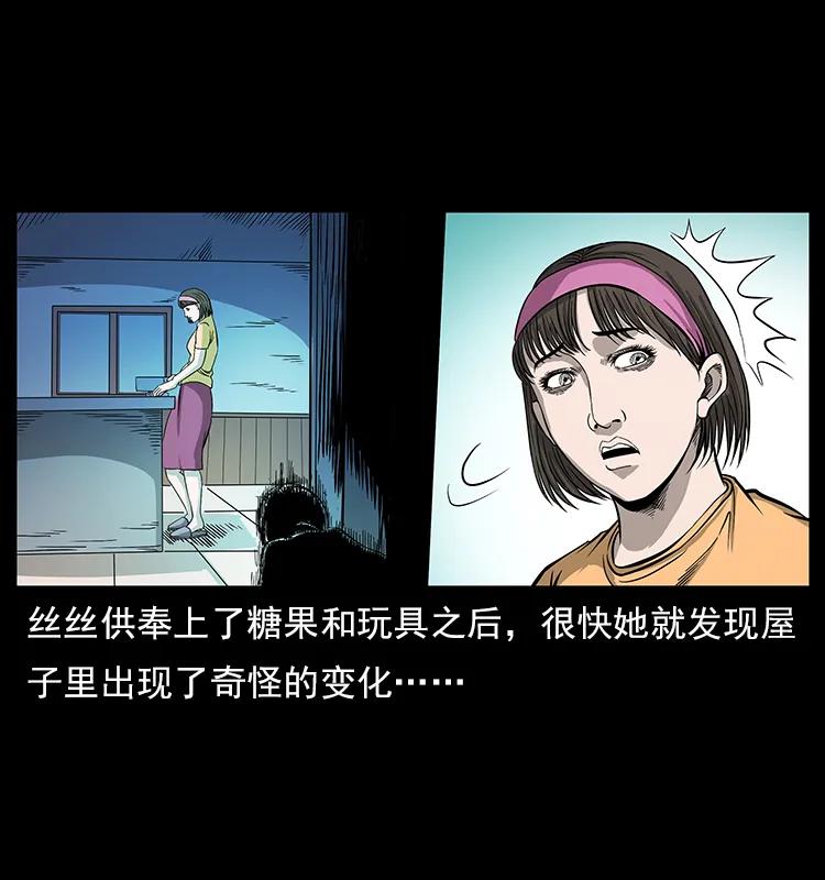 幽冥诡匠韩漫全集-112 大明星的秘密无删减无遮挡章节图片 