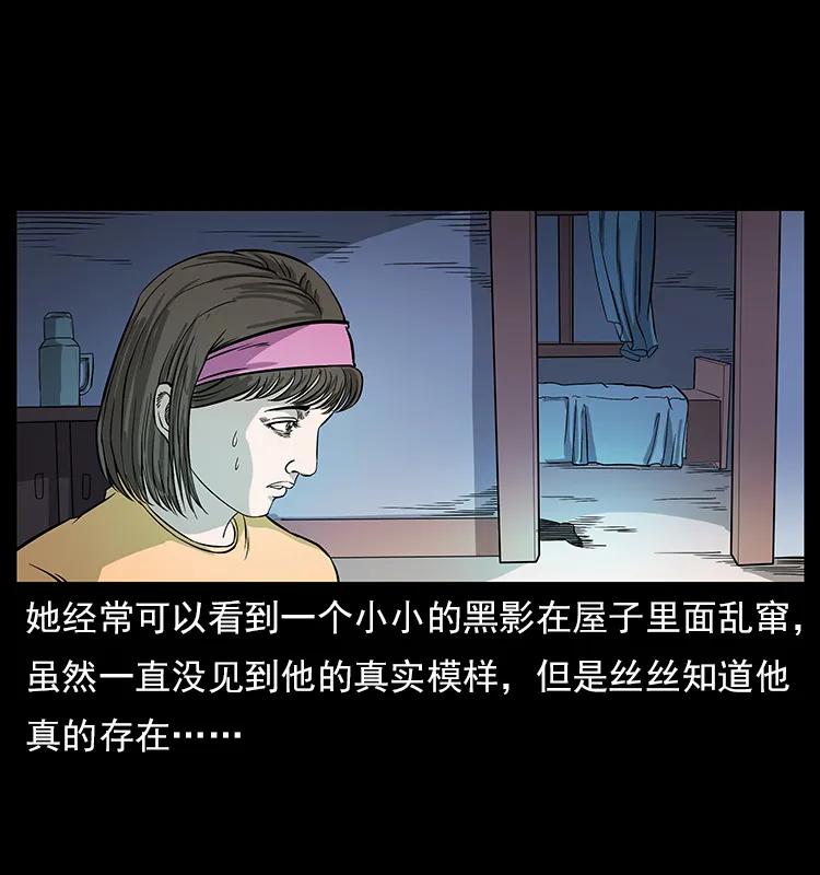 幽冥诡匠韩漫全集-112 大明星的秘密无删减无遮挡章节图片 