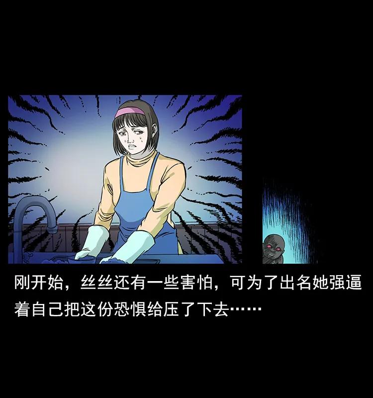 幽冥诡匠韩漫全集-112 大明星的秘密无删减无遮挡章节图片 