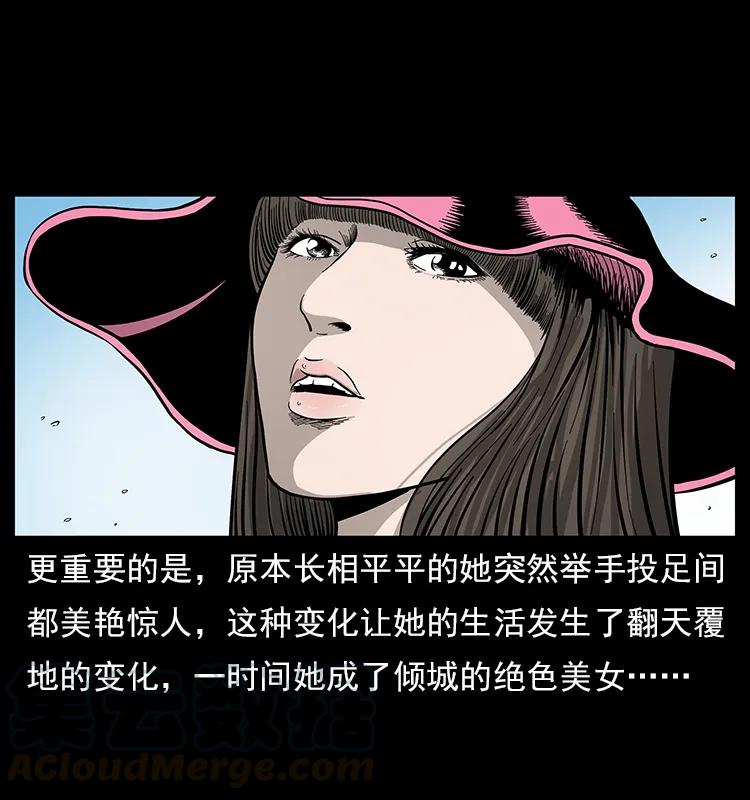 幽冥诡匠韩漫全集-112 大明星的秘密无删减无遮挡章节图片 