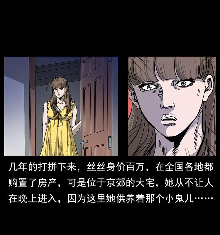 幽冥诡匠韩漫全集-112 大明星的秘密无删减无遮挡章节图片 