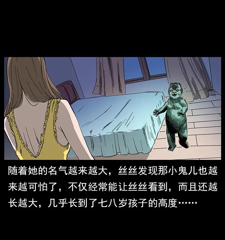 幽冥诡匠韩漫全集-112 大明星的秘密无删减无遮挡章节图片 