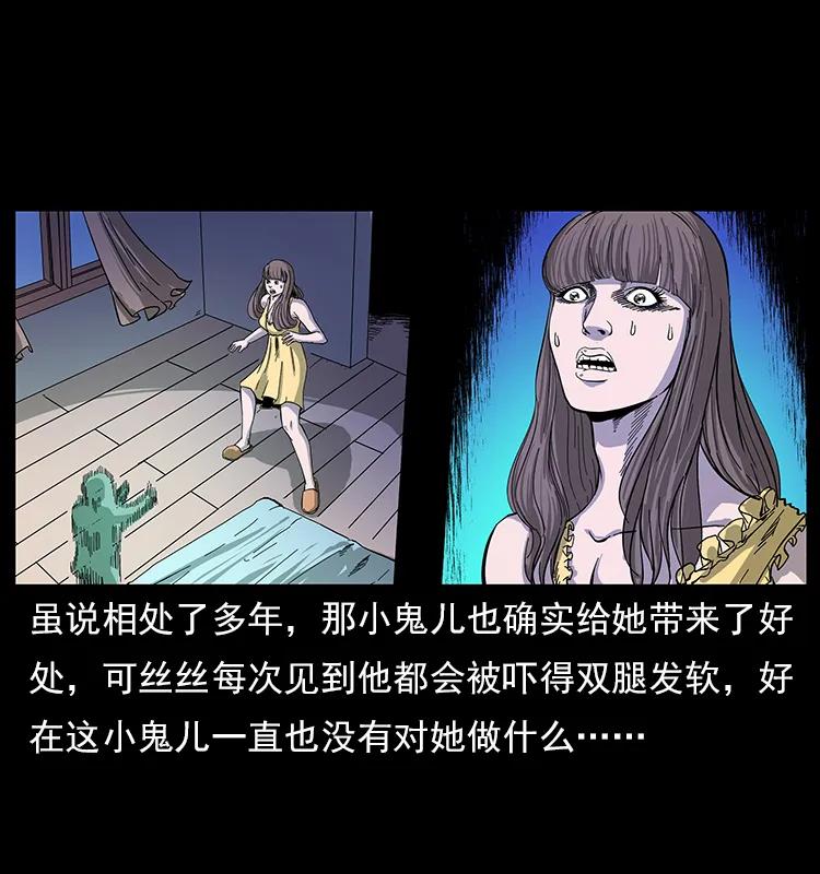 幽冥诡匠韩漫全集-112 大明星的秘密无删减无遮挡章节图片 
