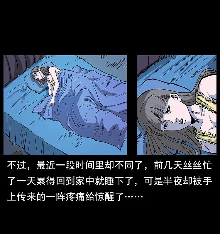 幽冥诡匠韩漫全集-112 大明星的秘密无删减无遮挡章节图片 