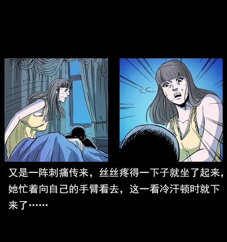 幽冥诡匠韩漫全集-112 大明星的秘密无删减无遮挡章节图片 