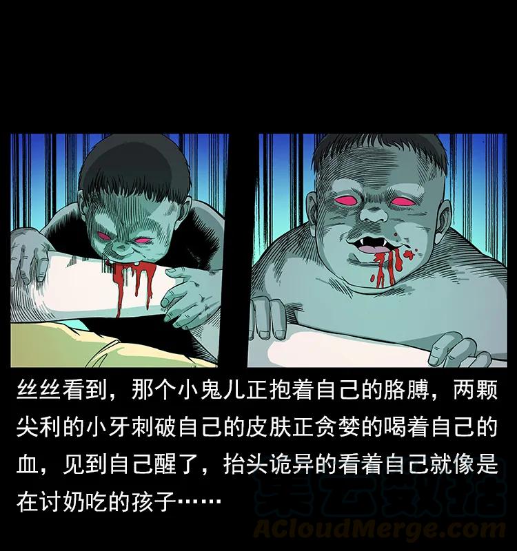 幽冥诡匠韩漫全集-112 大明星的秘密无删减无遮挡章节图片 