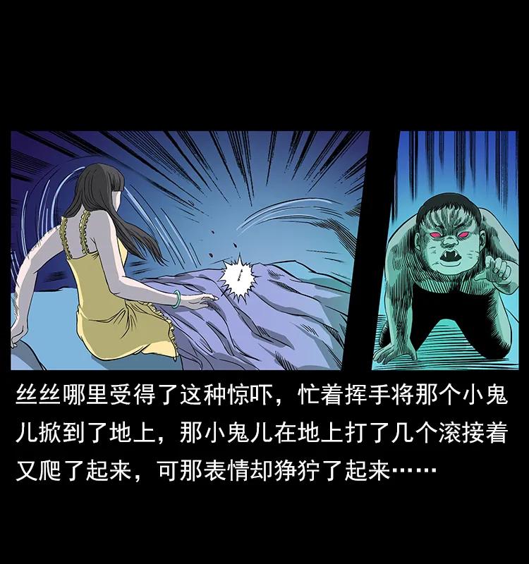 幽冥诡匠韩漫全集-112 大明星的秘密无删减无遮挡章节图片 