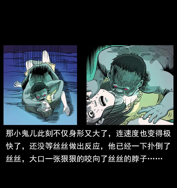 幽冥诡匠韩漫全集-112 大明星的秘密无删减无遮挡章节图片 