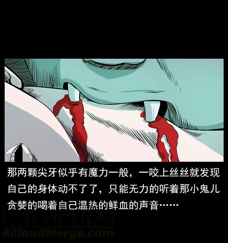 幽冥诡匠韩漫全集-112 大明星的秘密无删减无遮挡章节图片 