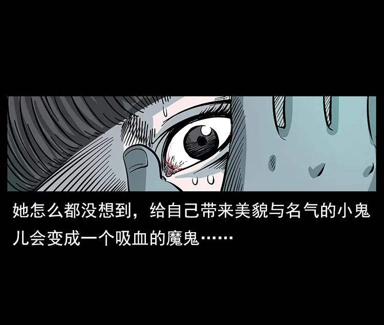幽冥诡匠韩漫全集-112 大明星的秘密无删减无遮挡章节图片 