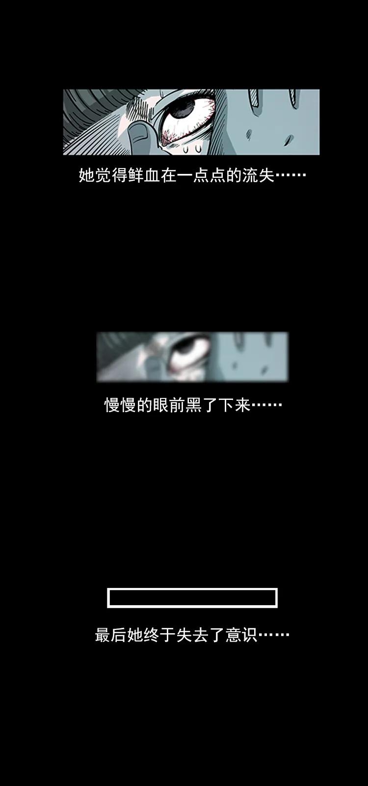 幽冥诡匠韩漫全集-112 大明星的秘密无删减无遮挡章节图片 