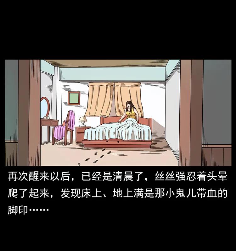幽冥诡匠韩漫全集-112 大明星的秘密无删减无遮挡章节图片 