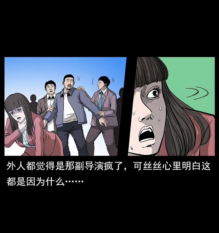 幽冥诡匠韩漫全集-112 大明星的秘密无删减无遮挡章节图片 