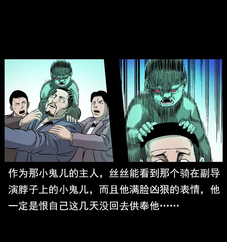 幽冥诡匠韩漫全集-112 大明星的秘密无删减无遮挡章节图片 